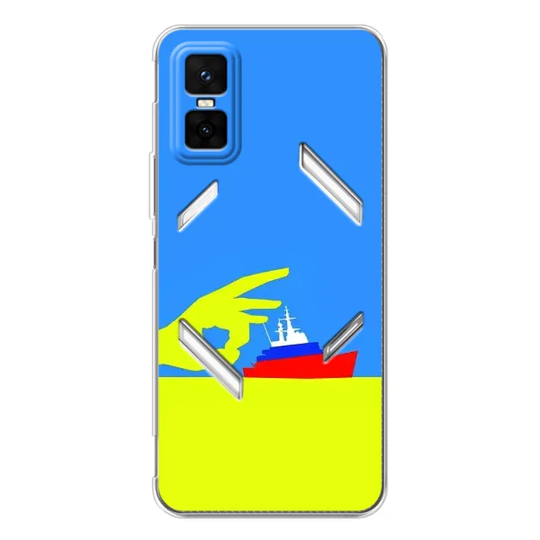 Чехол с принтом «Щелбан кораблю» для Infinix GT 30 Pro Чехол с принтом «Щелбан кораблю» для Infinix GT 30 Pro