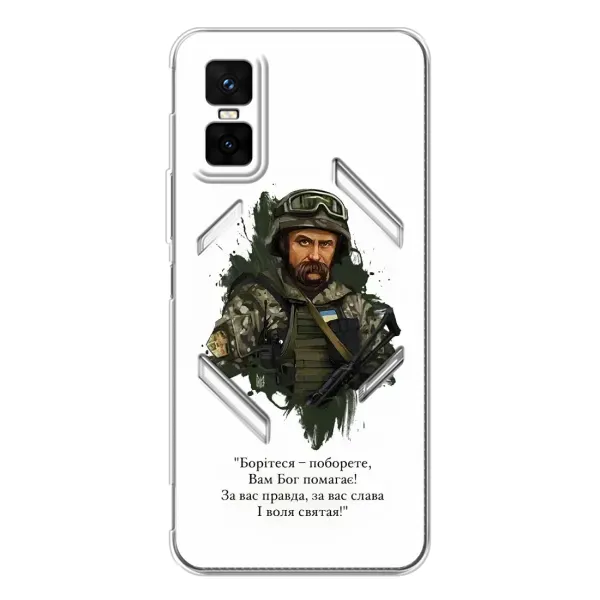 Чехол с принтом «Шевченко воин» для Infinix GT 30 Pro Чехол с принтом «Шевченко воин» для Infinix GT 30 Pro