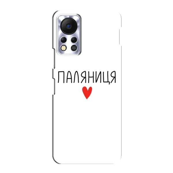 Чехол с принтом «Паляниця» для Infinix Hot 11s Чехол с принтом «Паляниця» для Infinix Hot 11s