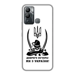 Чехлы Доброго вечора, ми за України для Инфиникс Хот 12 Плей (AlphaPrint) (Доброго вечора)