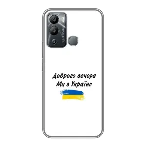 Чехлы Доброго вечора, ми за України для Инфиникс Хот 12 Плей (AlphaPrint) (С Украины)