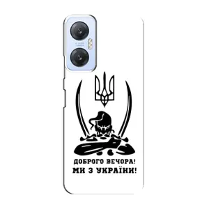 Чохли (Доброго вечора, ми за України) для Інфінікс Хот 20 (5G) (AlphaPrint) (Доброго вечора)
