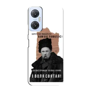 Чехлы для Infinix Hot 20 (5G) с принтом Тараса Шевченко (AlphaPrint) (Тарас Шевченко)