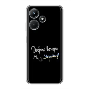 Чохли (Доброго вечора, ми за України) для Інфінікс Хот 30і (AlphaPrint) (Ми з України)