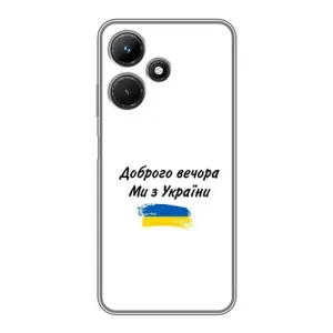 Чохли (Доброго вечора, ми за України) для Інфінікс Хот 30і (AlphaPrint) (З України)