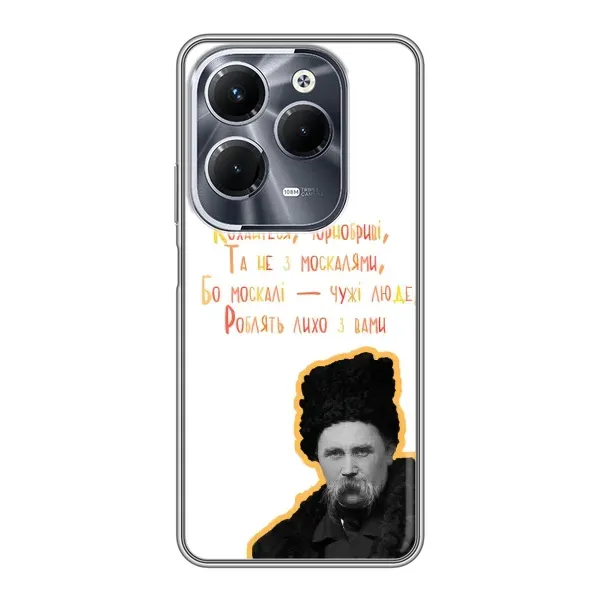 Чохол з принтом «Т.Шевченко» для Infinix Hot 40 Play