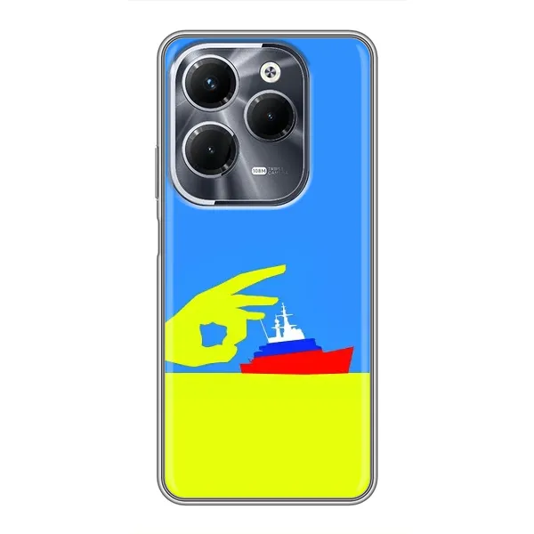 Чехол с принтом «Щелбан кораблю» для Infinix Hot 40 Pro Чехол с принтом «Щелбан кораблю» для Infinix Hot 40 Pro