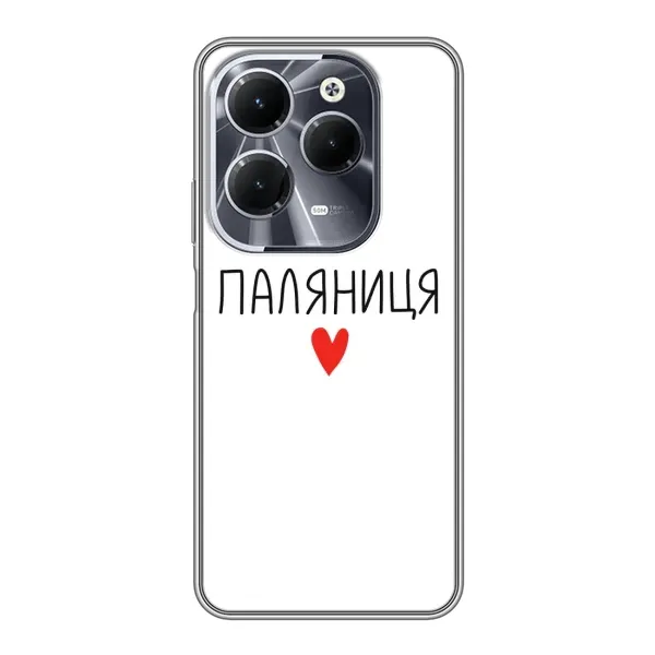 Чехол с принтом «Паляниця» для Infinix Hot 40