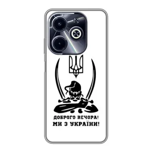 Чохли (Доброго вечора, ми за України) для Інфінікс Гот 40і (AlphaPrint) (Доброго вечора)