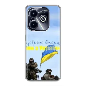 Чохли (Доброго вечора, ми за України) для Інфінікс Гот 40і (AlphaPrint) (Ми з України)