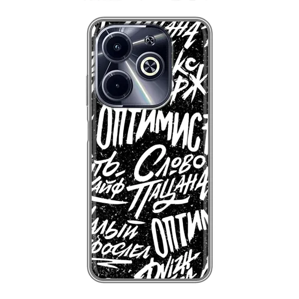 Чехол с принтом «Оптимист» для Infinix Hot 40i Чехол с принтом «Оптимист» для Infinix Hot 40i