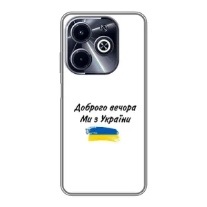Чохли (Доброго вечора, ми за України) для Інфінікс Гот 40і (AlphaPrint) (З України)
