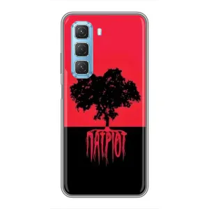 Украинские Чехлы для Infinix Hot 50 5G с картинкой УПА (AlphaPrint) (Патріот)