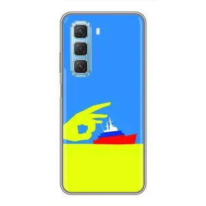 Чехол с принтом (Русский корабль...) для Інфінікс Хот 50 5Джі (AlphaPrint) (Щелбан кораблю)