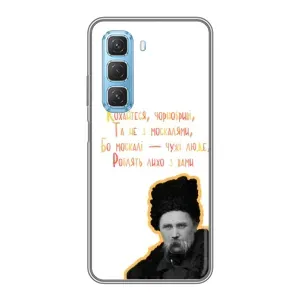 Чохли для Infinix Hot 50 5G с принтом Тараса Шевченко (AlphaPrint) (Т.Шевченко)