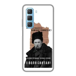 Чохли для Infinix Hot 50 5G с принтом Тараса Шевченко (AlphaPrint) (Тарас Шевченко)