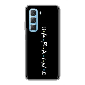 Украинские Чехлы для Infinix Hot 50 5G с картинкой УПА (AlphaPrint) (UKRAINE)