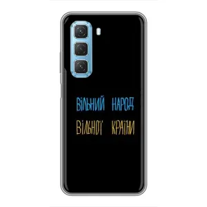 Чохли (Доброго вечора, ми за України) для Інфінікс Хот 50 5Джі (AlphaPrint) (Вільний Народ)