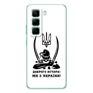 Чехлы Доброго вечора, ми за України для Инфиникс Хот 50 Про Плюс (AlphaPrint) (Доброго вечора)