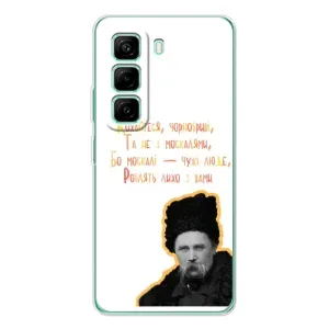 Чехлы для Infinix Hot 50 Pro Plus с принтом Тараса Шевченко (AlphaPrint)