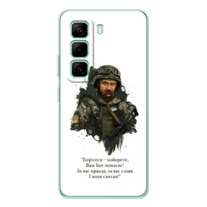 Чехлы для Infinix Hot 50 Pro Plus с принтом Тараса Шевченко (AlphaPrint) (Шевченко воин)