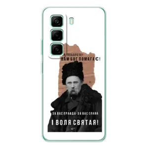 Чехлы для Infinix Hot 50 Pro Plus с принтом Тараса Шевченко (AlphaPrint) (Тарас Шевченко)