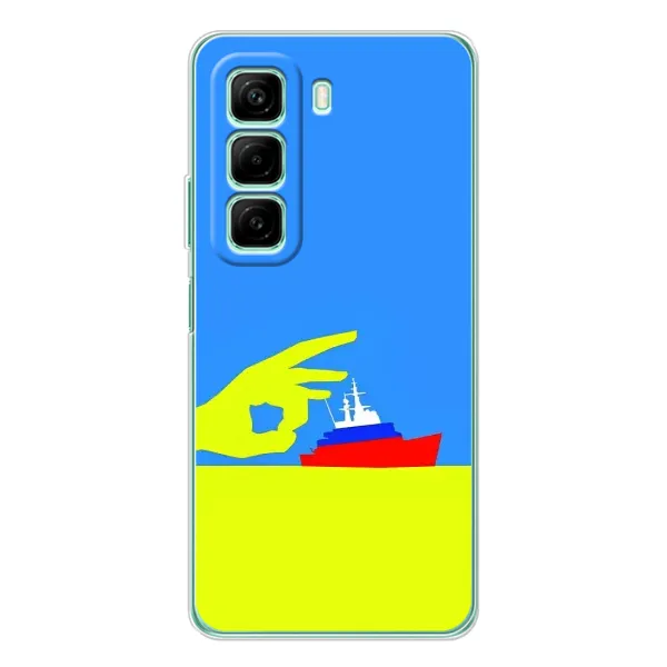 Чехол с принтом «Щелбан кораблю» для Infinix Hot 50