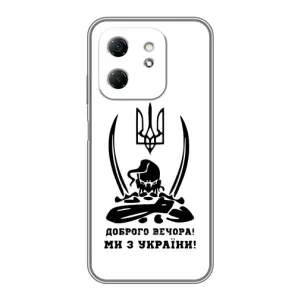 Чехлы Доброго вечора, ми за України для Хот 50і (AlphaPrint) (Доброго вечора)