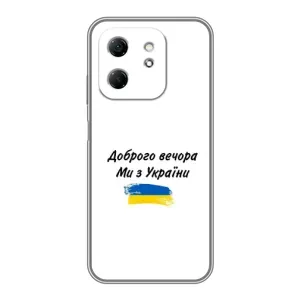 Чехлы Доброго вечора, ми за України для Хот 50і (AlphaPrint) (С Украины)