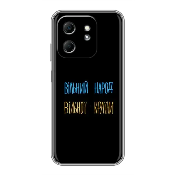 Чехол с принтом «Вільний Народ» для Infinix Hot 50i