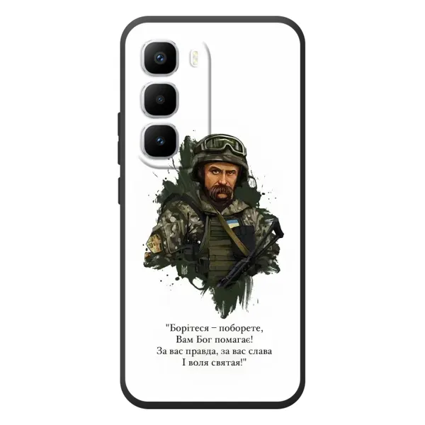 Чохол з принтом «Шевченко воїн» для Infinix Hot 60 Pro Plus Чохол з принтом «Шевченко воїн» для Infinix Hot 60 Pro Plus