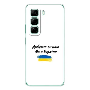 Чехол с принтом «С Украины» для Infinix Hot 60i