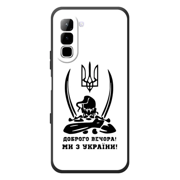Чохол з принтом «Доброго вечора» для Infinix Hot 70