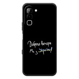 Чехлы Доброго вечора, ми за України для Инфиникс Хот 70 (AlphaPrint) (Ми с Украины)