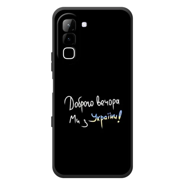 Чохол з принтом «Ми з України» для Infinix Hot 70