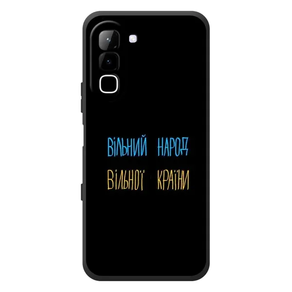 Чохол з принтом «Вільний Народ» для Infinix Hot 70