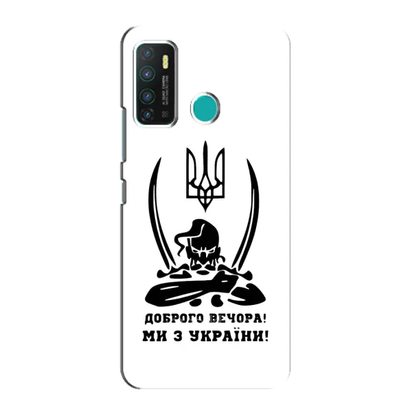Чохол з принтом «Доброго вечора» для Infinix Hot 9 / Hot 9 Pro Чохол з принтом «Доброго вечора» для Infinix Hot 9 / Hot 9 Pro
