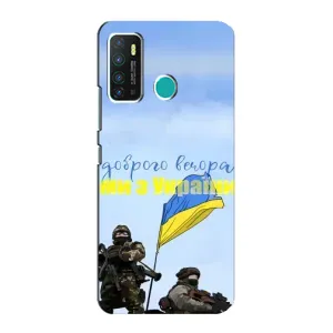 Чехлы Доброго вечора, ми за України для Инфиникс Хот 9 / Хот 9 Про (AlphaPrint) (Мы с Украины)