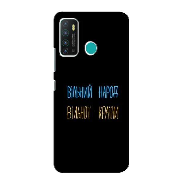 Чохол з принтом «Вільний Народ» для Infinix Hot 9 / Hot 9 Pro Чохол з принтом «Вільний Народ» для Infinix Hot 9 / Hot 9 Pro