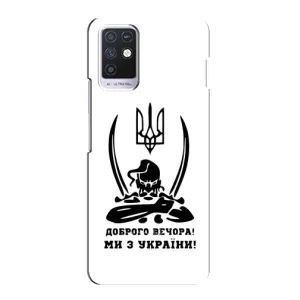 Чехлы Доброго вечора, ми за України для Инфиникс Ноут 10 (AlphaPrint) (Доброго вечора)