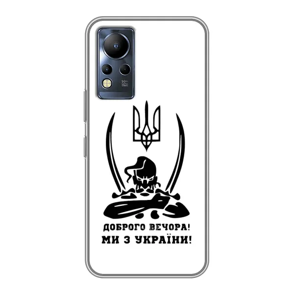Чохол з принтом «Доброго вечора» для Infinix Note 11
