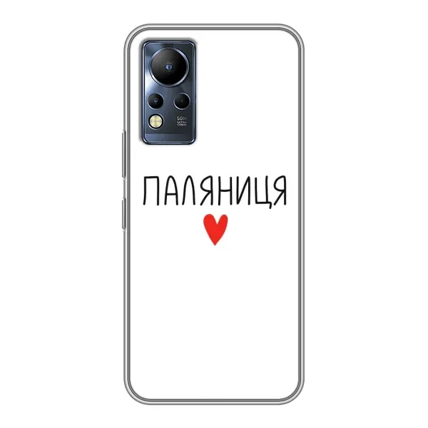 Чохол з принтом «Паляниця» для Infinix Note 11