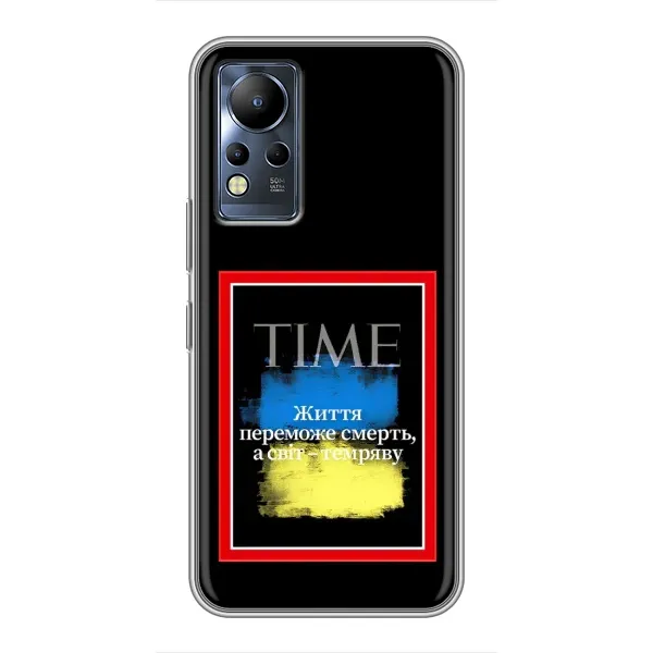 Чохол з принтом «Переможе добро» для Infinix Note 11