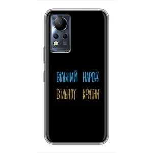 Чохли (Доброго вечора, ми за України) для Інфінікс Нот 11 (AlphaPrint) (Вільний Народ)
