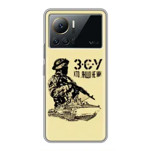 Чехлы с картинкой ЗСУ для Infinix Note 12 2023 (AlphaPrint) (З.С.У)
