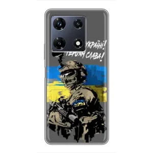 Чехлы с картинкой ЗСУ для Infinix Note 30 Pro (AlphaPrint) (Героям Слава)