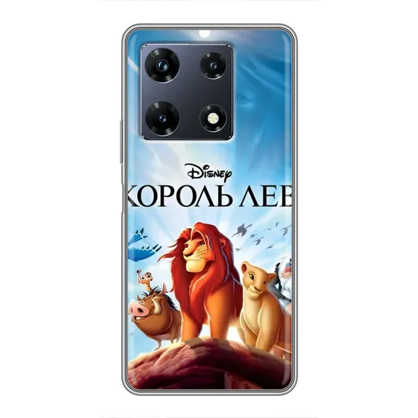 Чехол с принтом «Постер Король Лев» для Infinix Note 30 Pro