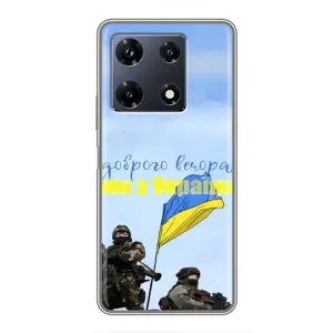 Чохли (Доброго вечора, ми за України) для Інфінікс Ноут 30 Про (AlphaPrint) (Ми з України)