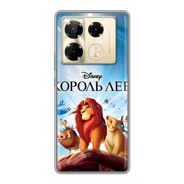Чохол з принтом «Постер Король Лев» для Infinix Note 40 Pro Чохол з принтом «Постер Король Лев» для Infinix Note 40 Pro