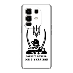 Чохли (Доброго вечора, ми за України) для Ноте 50 Про Плюс (AlphaPrint) (Доброго вечора)